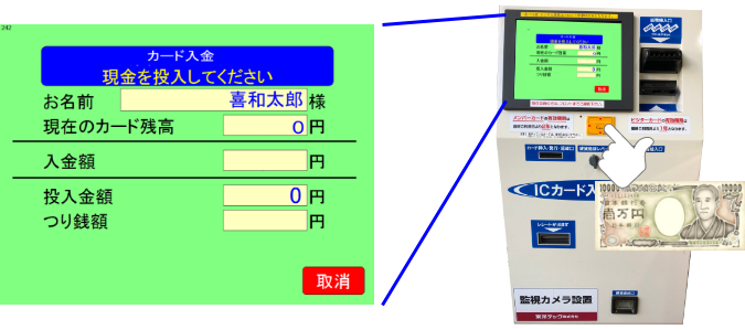 ビジターカード